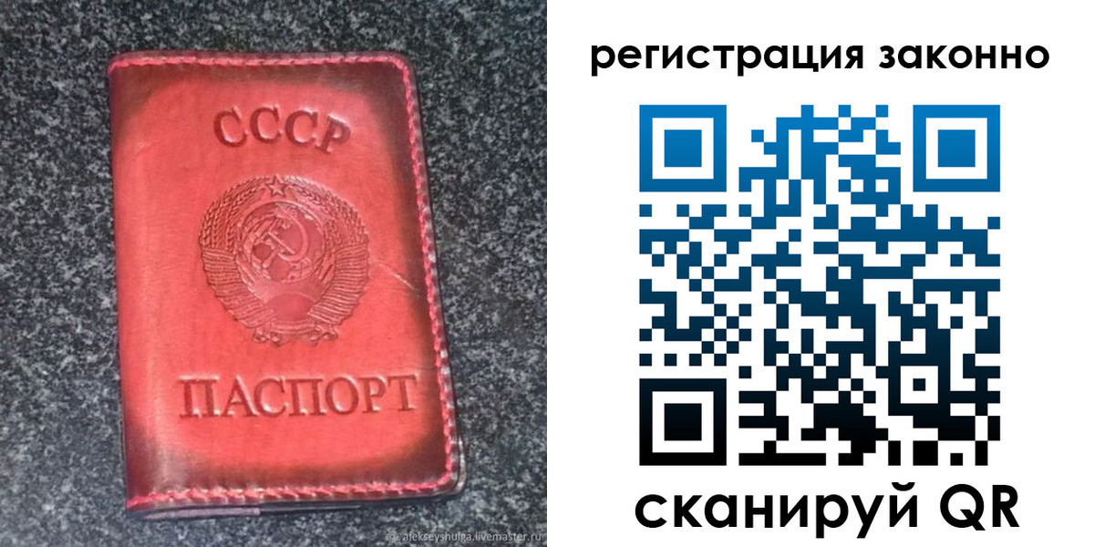 прописка поиск в Мурманске