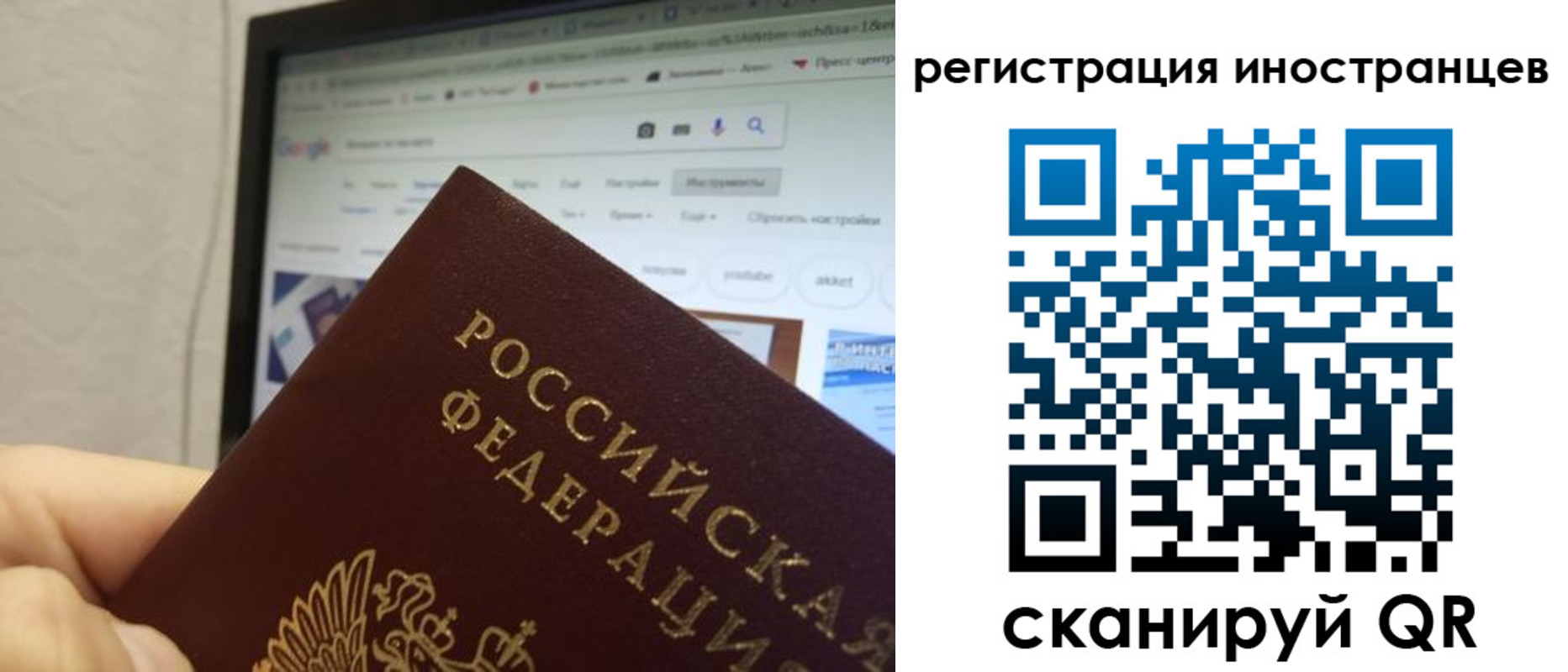 прописка для военкомата в Мурманске