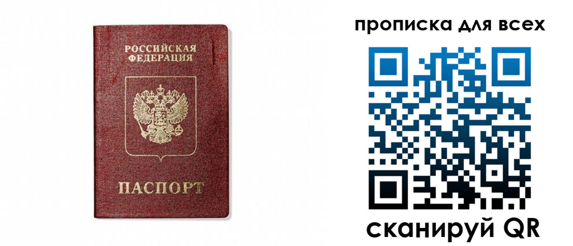 временная регистрация для школы в Мурманске